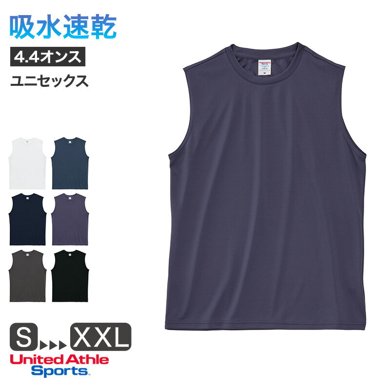 タンクトップ ユナイテッドアスレ ユニセックス 4.4オンス ドライ ノースリーブ S M L XL XXL tシャツ 無地 シンプル アウター レディース メ...