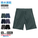 【要エントリー★7/5は最大100%ポイントバック!】ズボン 半ズボン パンツ ユナイテッドアスレ ユニセックス 4.4オンス ドライ S M L XL XXL ハーフパンツ 短パン 無地 シンプル レディース メンズ 男女兼用 United Athle アウター 多色 カラー カラフル【取寄せ】