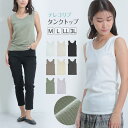 タンクトップ リブ インナー レディース 肌着 リブインナー テレコリブ M L LL 3L 下着 女性 婦人 シンプル ll 3l トップス カジュアル 大き...