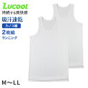 【6/5限定★抽選で最大300%ポイントバック 要エントリー】tシャツ ランニング シャツ メンズ 2枚組 吸汗速乾 M L LL タンクトップ ノースリーブ ...