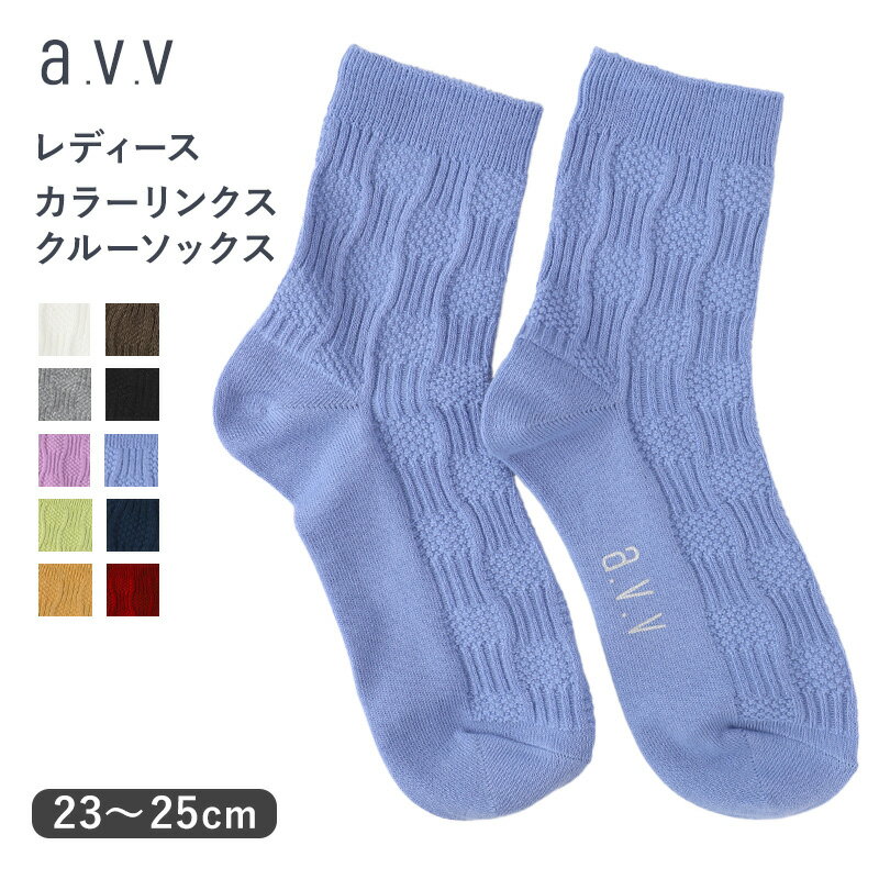 Rakuten - 靴下 レディース おしゃれ クルーソックス 23 - 25cm カラーソックス 無地 カラフル 春 くつした くつ下 クルー丈 女子 avv【在庫限り】