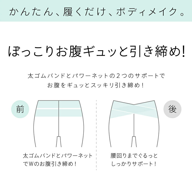 レギンス レディース 1分丈 M 〜 3L スパッツ インナー 下着 女性 ストレッチ 快適 伸縮 お腹ぽっこり 大きいサイズ 下腹 着圧 加圧 着痩せ 補正 補正下着 補整 補整下着 ガードル suteteko-10050348 下着・靴下のすててこねっと サンプル画像3