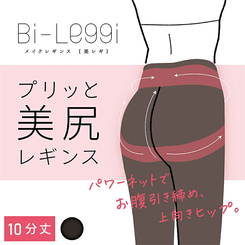 レギンス レディース 10分丈 M 〜 LL スパッツ インナー 下着 女性 ストレッチ 快適 伸縮 ヒップアップ 大きいサイズ 下腹 着圧 加圧 着痩せ 補正 補正下着 補整 補整下着 ガードル 骨盤【在庫限り】 suteteko-10050346 下着・靴下のすててこねっと サンプル画像2