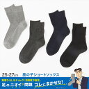 ひろしコラボソックス 鹿の子ショートソックス メンズ 靴下 23-25cm ビジネスソックス スクールソックス カジュアル 消臭 男性 男子 紳士 ショートソックス