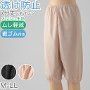 ペチパンツ 透け防止 7分丈 ロング丈 蒸れない メッシュ 裾ゴムつき 通気性 スカートの下に重ねて安心 ブラック 黒 ベージュ サラサラ 透けない 股ずれ防止...