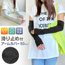 アームカバー uv 腕カバー 指なし 指穴あり レディース ロング 綿100 50cm 紫外線カット 紫外線対策 日焼け対策 日焼け防止 夏