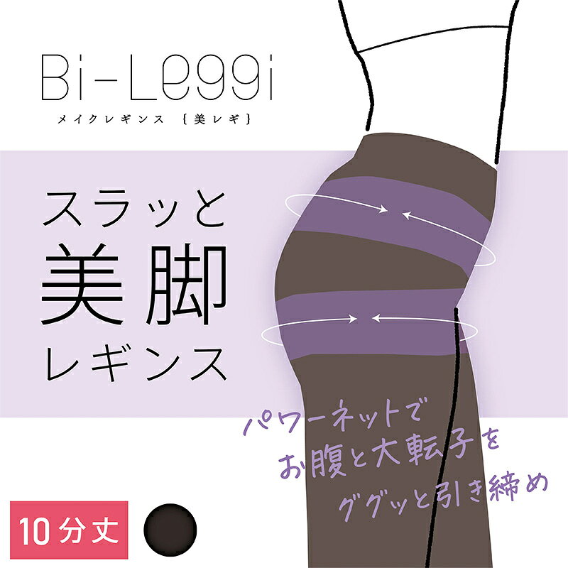 レギンス レディース 10分丈 M 〜 LL スパッツ インナー 下着 女性 ストレッチ 快適 伸縮 大きいサイズ 下腹 着圧 加圧 着痩せ 補正 補正下着 補整 補整下着 大転子 美脚 ガードル【在庫限り】 suteteko-10050353 下着・靴下のすててこねっと サンプル画像2