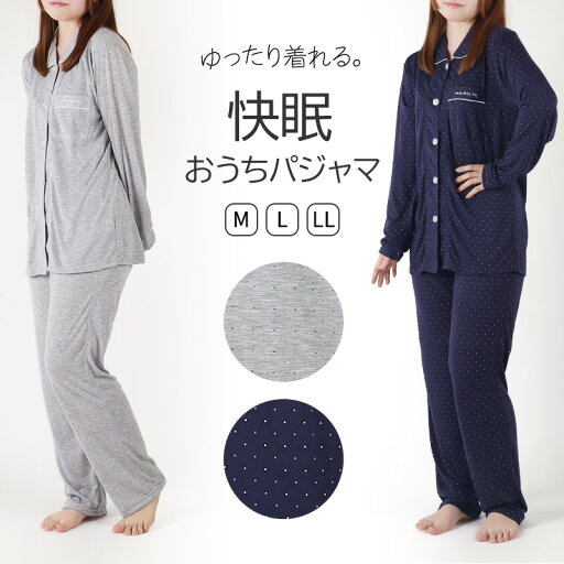 快眠パジャマ 安眠 夏 パジャマ レディース 長袖 大人 薄手 涼しい M L LL 前開き 寝返りしやすい 睡眠の質を上げる 薄手 部屋着 服 ルームウェア ホームウェア セットアップ 春 ドット柄 ゆったり 可愛い おしゃれ 肌触りが良い 母の日 プレゼント ギフト 快眠パジャマ 安眠 夏 パジャマ レディース 長袖 大人 薄手 涼しい M L LL 前開き 寝返りしやすい 睡眠の質を上げる 薄手 部屋着 服 ルームウェア ホームウェア セットアップ 春 ドット柄 ゆったり 可愛い おしゃれ 肌触りが良い 母の日 プレゼント ギフト