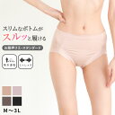 【7/20エントリー★抽選で最大100%ポイントバック】スタンダード ショーツ 美尻 大きいサイズ M L LL 3L 下着 薄着 お腹押さえショーツ すっぽり 引き締め お腹 ガードルショーツ ボクサー ストレッチ サポート