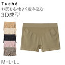 Tuche ショーツ レギュラーショーツ 3D立体成型 M L LL グンゼ トゥシェ ショーツ 女性 下着 インナー パンツ ボーイズレッグ ボクサー 無地 ...