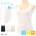 タンクトップ インナー レディース 冷感 肌着 冷感インナー M L LL カップなし 接触冷感 婦人 ベージュ 黒 白 肌色 下着