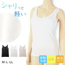 タンクトップ カップ付き インナー ブラトップ レディース カップ付きタンクトップ 冷感 肌着 M L LL カップ付きインナー 接触冷感 カップ付 タンク 婦...