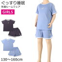 キッズ パジャマ 半袖 半ズボン 女の子 カンゴール 130 140 150 160 cm 子供 春 夏 ルームウェア 部屋着 上下セット セットアップ ジュニア 子供服 水色 ブルー 灰 グレー