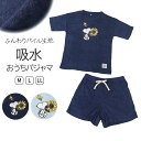 スヌーピー 夏 パジャマ レディース 半袖 ショートパンツ 大人 パイル生地 M L LL snoopy ピーナッツ peanuts 短パン 部屋着 服 ルーム...