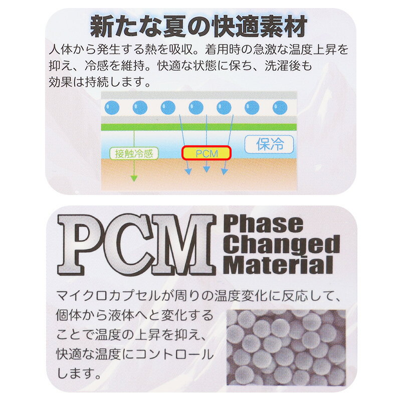 【要エントリー5/25はPバック】冷感 リラッ...の紹介画像2