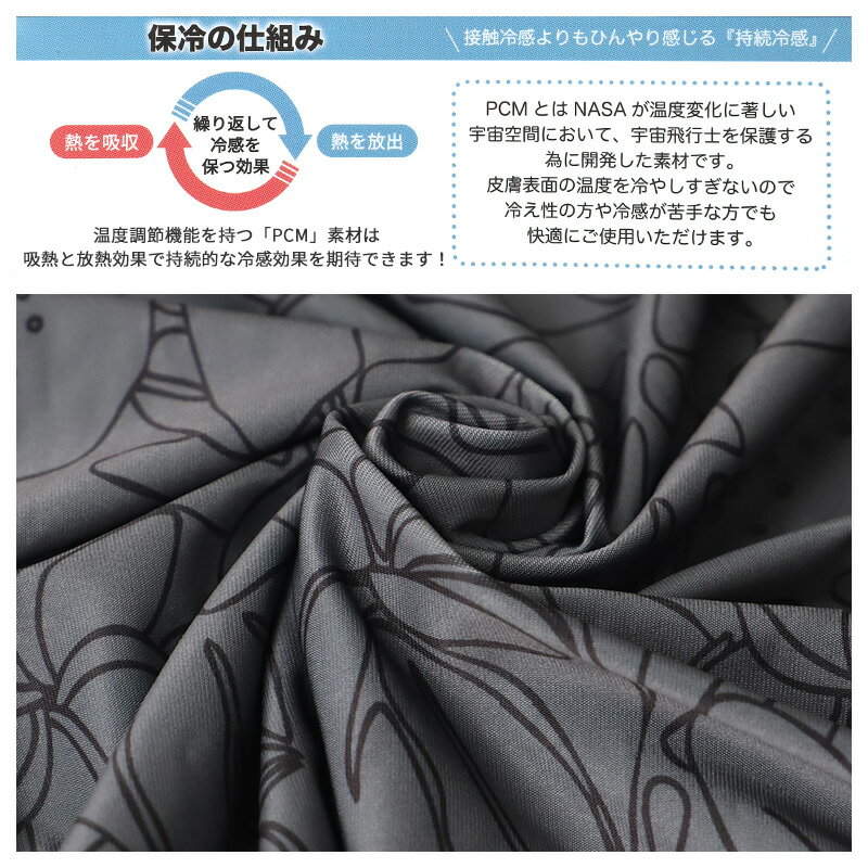 【要エントリー5/25はPバック】冷感 リラッ...の紹介画像3
