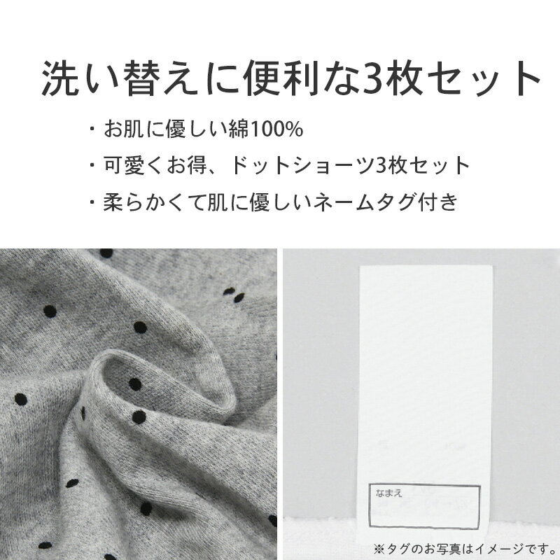 子供 女の子 綿100 ショーツ 3枚組 ドット柄 120 130 140 150 160 165cm ジュニア ...