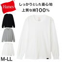 【要エントリー★9/10は抽選でポイントバック!】メンズ ヘインズ クルーネック ロングスリーブ Tシャツ M~LL 長袖シャツ 丸首 ロングTシャツ メンズシャツ メンズインナー 長袖インナー トップス 大きいサイズ