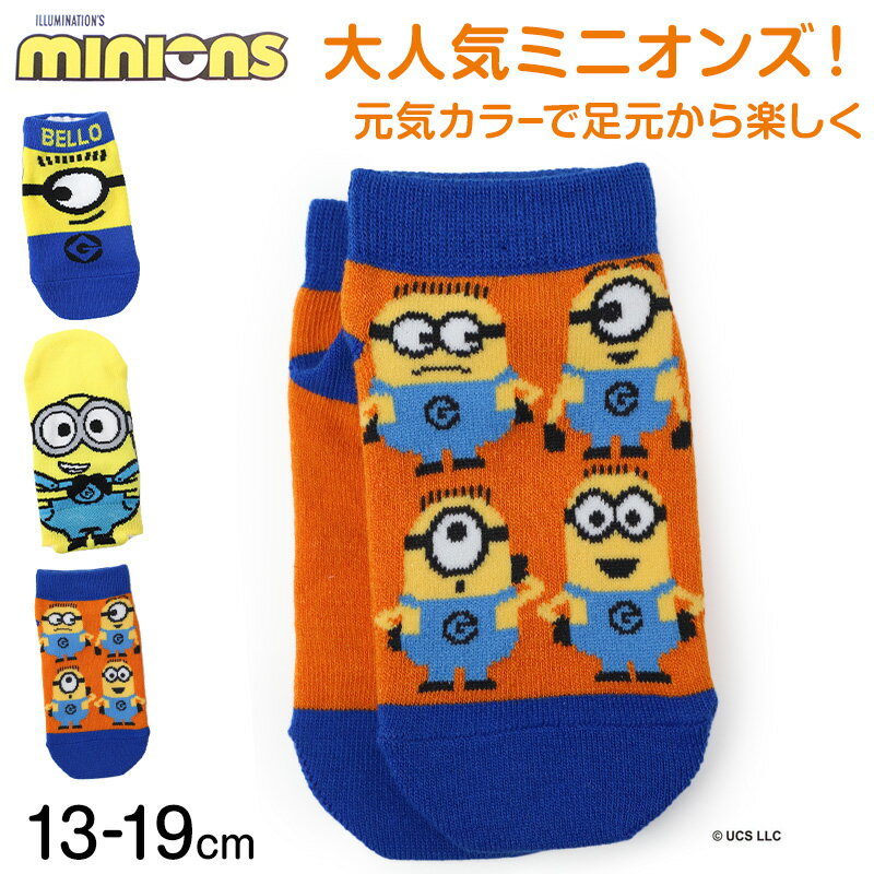 ミニオンズ 靴下 キッズ ソックス 子供 子ども キャラクター 柄 スニーカーソックス 13-19cm 男の子 女の子 キャラクターソックス ベビー 福助