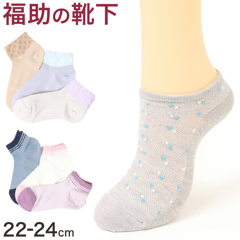 Rakuten - 福助 靴下 レディース ソックス 3足組 シルク アロエ 夏 22-24cm ふくすけ ゆったり 強い
