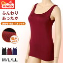 ホカロン 裏起毛 タンクトップ カップ付き レディース 薄手 保温 あったかインナー 丸首 M L LL あったか 女性 婦人 シャツ 肌着 防寒 インナー 大きいサイズ 秋冬 温活 ストレッチ ぽかぽか 温かい
