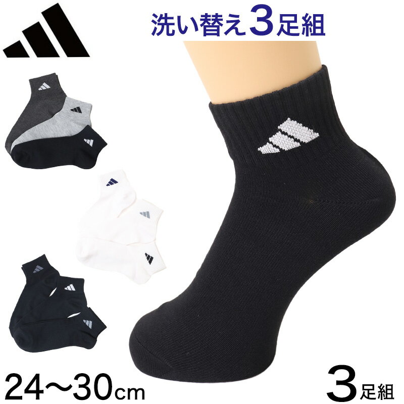 乐天商城 - 靴下 アディダス ショート ソックス メンズ 男子 adidas 3足組 24-26cm〜28-30cm 中学生 高校生 黒 男性 くるぶし くつ下 ワンポイント 丈夫 スポーツソックス 黒 グレー 杢