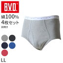 BVD カラー スタンダード ブリーフ メンズ 下着 インナー パンツ 綿100 4枚セット LL 大きいサイズ 色付き 快適 通気性 フィット感 動きやすい 無地 ブランド インナーウェア セット お得 着心地良い 定番 シンプル ギフト プレゼント 父の日 敬老の日