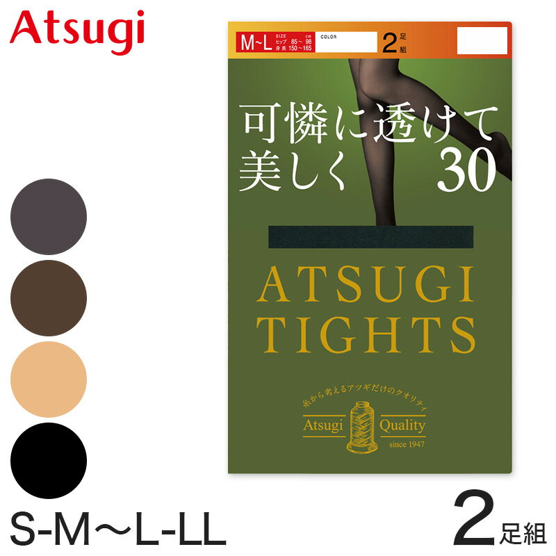 アツギ タイツ 30デニール 2足組 S-M～L-LL (ベージュ 黒 アツギタイツ ATSUGITIGHTS 発熱タイツ シアータイツ ストッキング パンティストッキング 暖かい 防寒 小さいサイズ 大きいサイズ)【在庫限り】