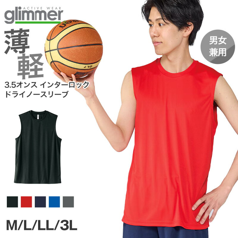 男女兼用 ユニセックス ドライ ノースリーブ M L LL 3L ランニング ジョギング アウトドア ユニフォーム スポーツ 運動 快適 メンズ レディース 通...