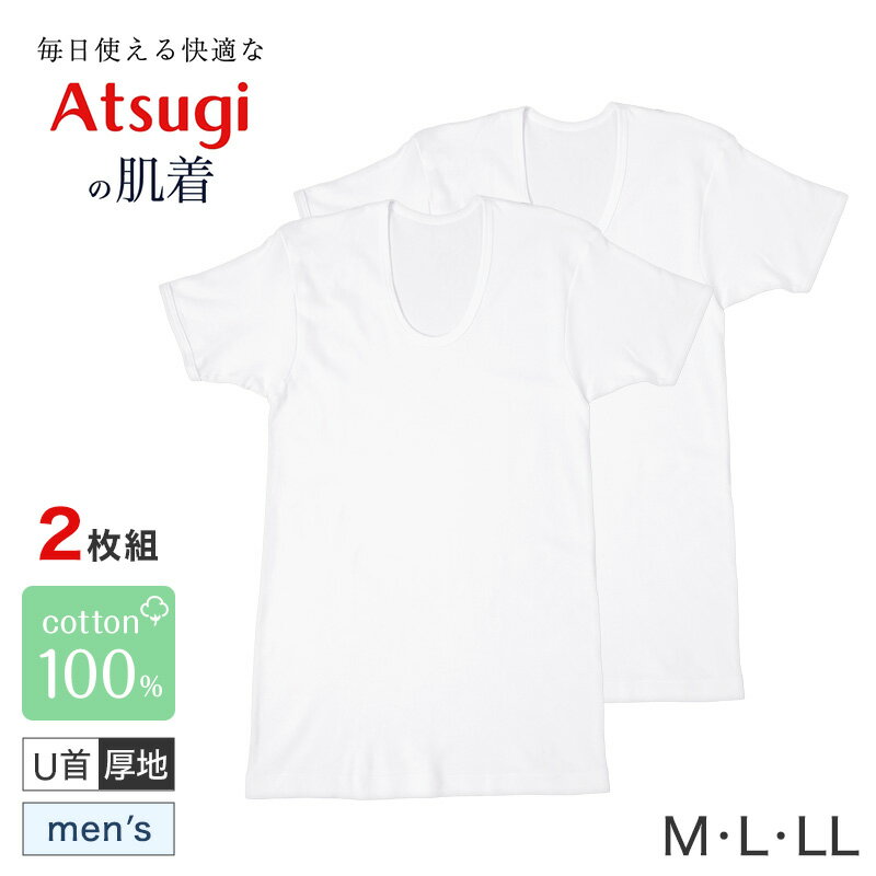 メンズ 半袖シャツ 綿100 スムース 半袖U首シャツ u首 肌着 2枚組 インド綿 M L LL インナー 紳士 綿 ..