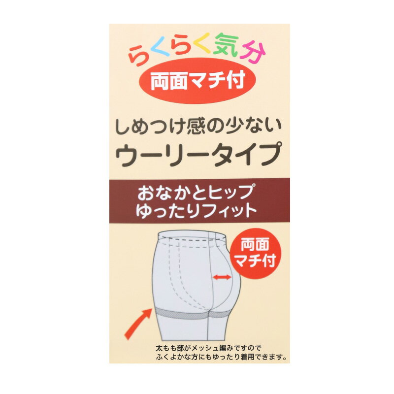 【要エントリー★5/10は抽選でポイントバック！】2足組 ゆったり ストッキング レディース 黒 肌色 JM-L JJM-L 女性 婦人 シンプル 定番 黒 ベージュ 大きいサイズ 快適 楽ちん 締め付け感が少ない パンスト パンティストッキング