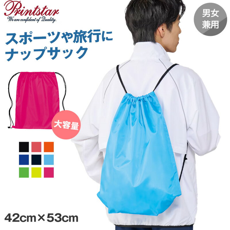 ɥ꡼Хå ˽ ˥å ʥåץå Printstar ץȥ W42cmH53cm ݡĥХå Хåѥå ʥåץå Хå    ̵  ư ȥɥ  쥸㡼  ǥڼ󤻡