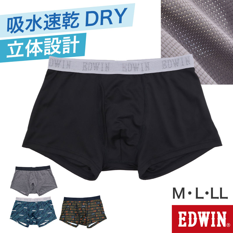 【要エントリー★12/5は抽選でポイントバック！】ボクサーパンツ エドウィン メンズ ボクサーブリーフ EDWIN 前開き M L LL 立体設計 メッシュ 快適 ストレッチ スポーツ 人気 夏にも快適 ゴルフ スポーツ アウトドア ブランド インナー パンツ 男性 肌着