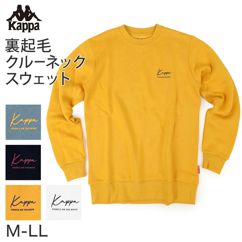 楽天市場】kappa 裏起毛（メンズファッション）の通販