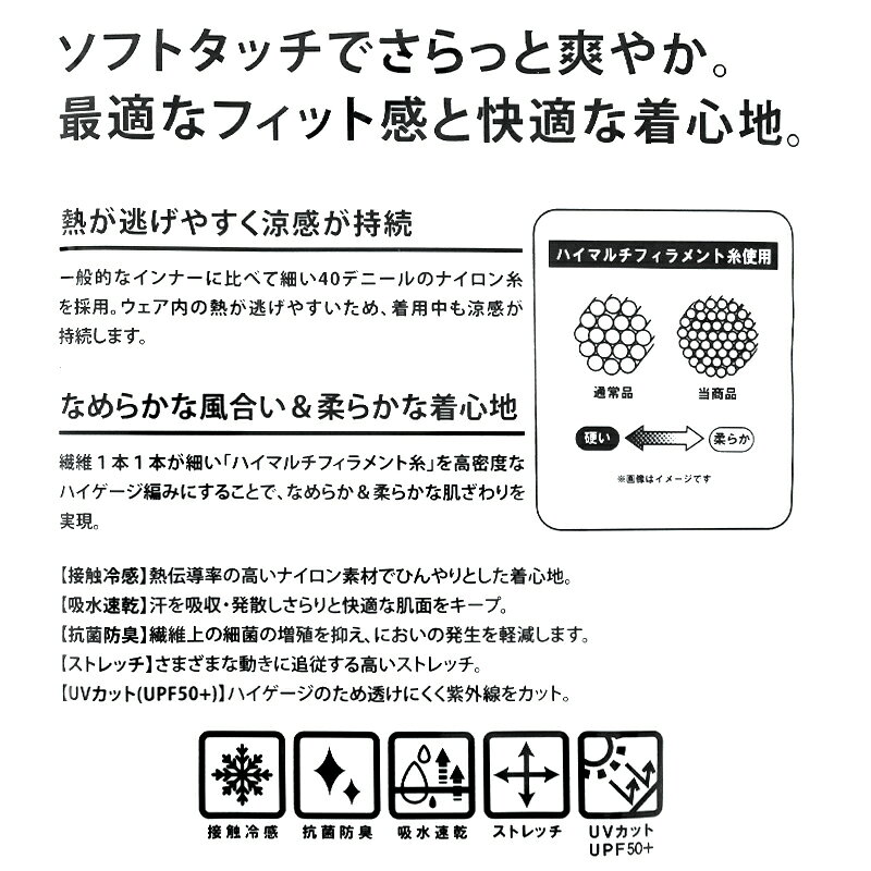 下着・靴下のすててこねっとのキッズ スポーツ 長袖 ハイネック ストレッチ 涼感 UVカット 130〜170cm 子供 子ども 女の子 男の子 ジュニア インナー 黒 スポーツインナー｜アングル2