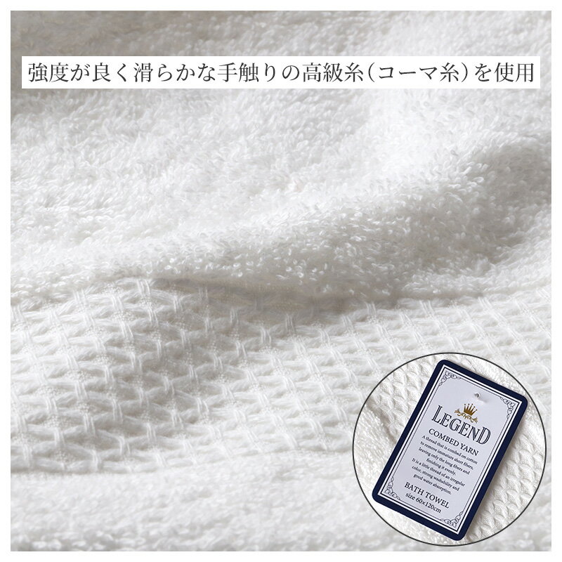 バスタオル タオル ボリュームタオル 綿100% レジェンド ホテル エステ 高級感 ホテルタオル 約60×120cm ふっくら フワフワ 柔らかい 肌触り おしゃれ シンプル ホテル仕様 丈夫 長持ち 吸水 高級 新生活 生活雑貨 バス用品 人気 タオルギフト ギ