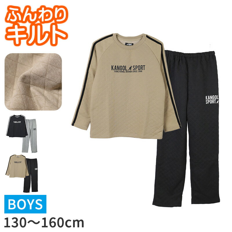 キルト パジャマ 男の子 子供 冬 キッズ ジュニア スウェット 上下セット 130 140 150 160 カンゴール ..