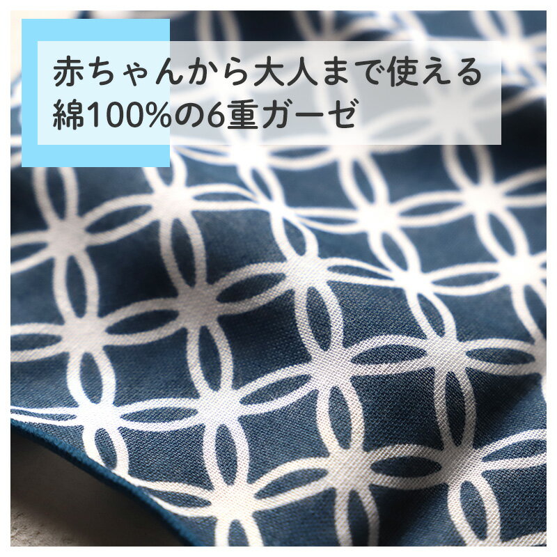 リバーシブルガーゼハンカチ 日本製 綿100 ガーゼハンカチ 6重ガーゼ 約25×25cm 吸水性 ふんわり 肌に優しい ハンカチ タオルハンカチ プチギフト 北欧風 和柄 花柄 プレゼント ギフト ハンドタオル 小さめ コンパクト 母の日 父の日 敬老の日 内祝い 誕生日 贈り物 2