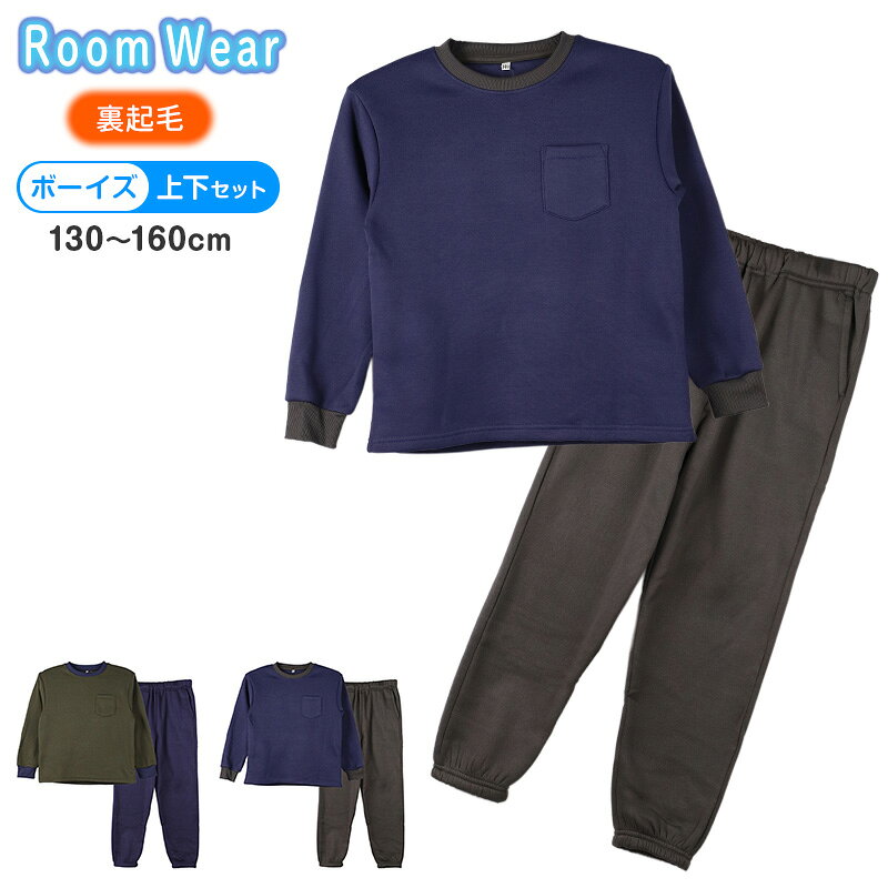 楽天市場】トレーナー 男の子（パジャマ｜ナイトウェア・ルームウェア