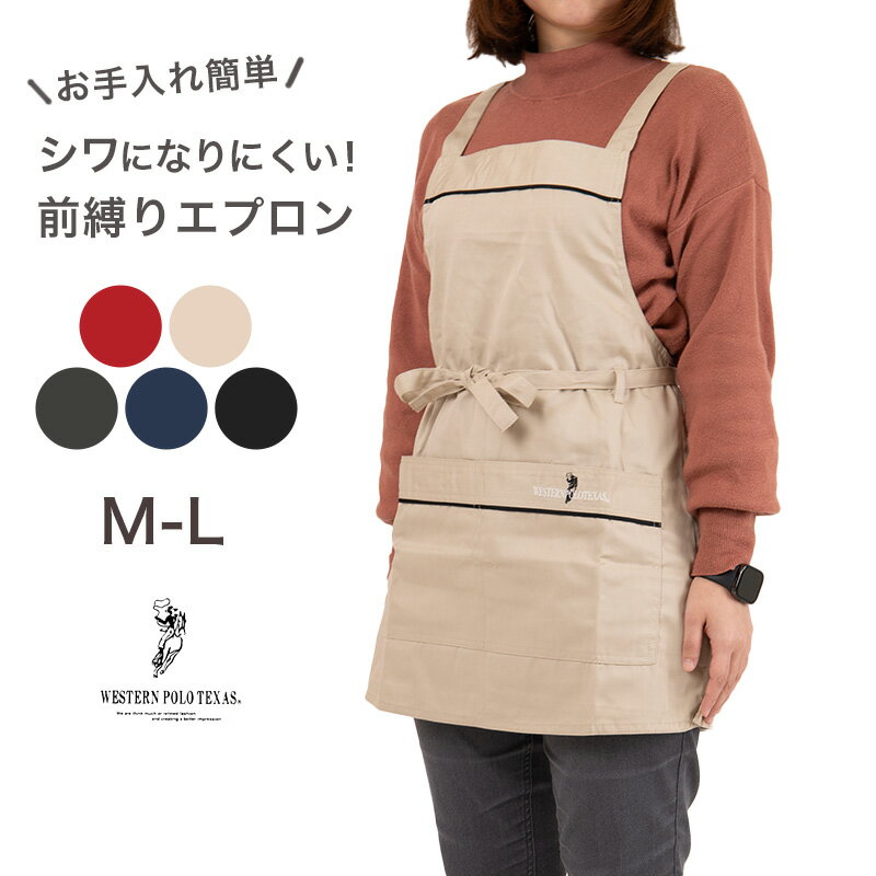 エプロン レディース シワになりにくい ツイル無地 ショート丈 M-L 喫茶店 料理 婦人 大人 おしゃれ オ..