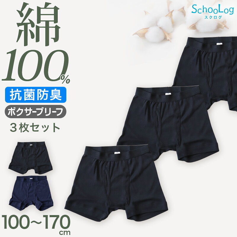 Schoolog �˻��ܥ������֥꡼�� 3�祻�å� 100 110 120 130 140 150 160 170 cm ���� ȩ�� �ܥ����� ̵�� ����ץ� ...
