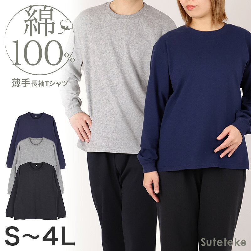 면 100 긴 소매 T 셔츠 얇은 룸웨어 여성 남성 유니섹스 SML LL 3L 4L 면 100 % 론 t 탑스 만 코튼 잠옷 잠자리 방 옷 둥근 목 여름용 가벼운 면 소재 가족 아마 큰 사이즈 오버사이즈 심플 무지
