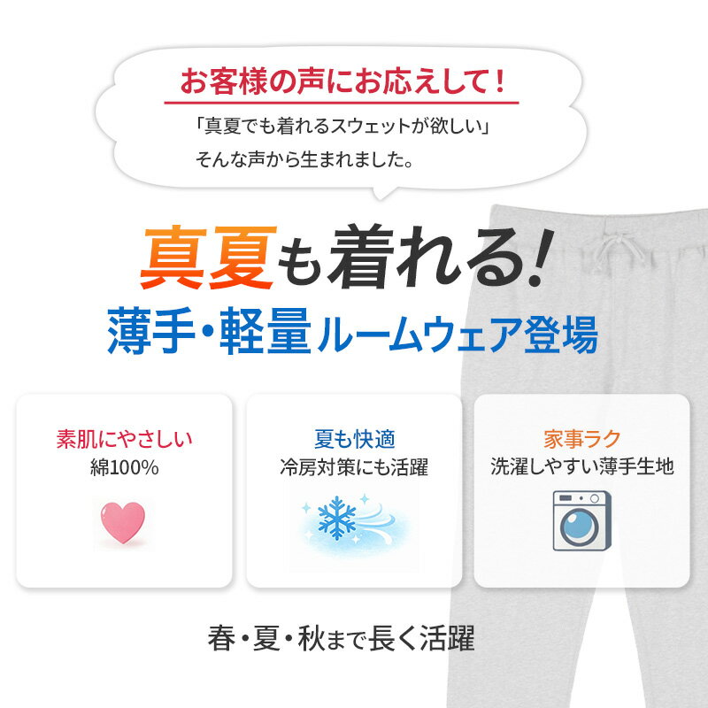 綿100% 薄手 ロングパンツ 長ズボン ボトム ルームパンツ レディース メンズ 男女兼用 S M L LL 3L 4L パジャマ 部屋着 ルームウェア 夏向け 軽い コットン 家族 おそろい 大きいサイズ オーバーサイズ 冷房対策 シンプル 無地 スウェットパンツ