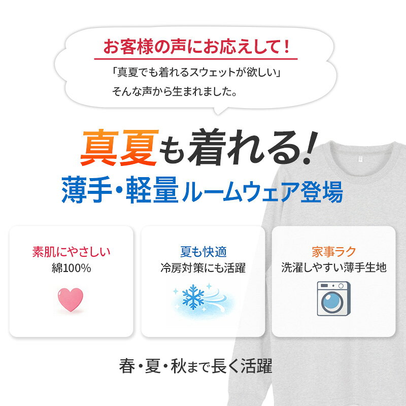 綿100 薄手 長袖 ルームウェア レディース メンズ ユニセックス 上下セット S M L LL 3L 4L 綿100% スウェット パジャマ 部屋着 Tシャツ 長ズボン 丸首 ルームパンツ セット 夏向け 軽い 綿素材 家族 おそろい 大きいサイズ オーバーサイズ シンプル 無地 2