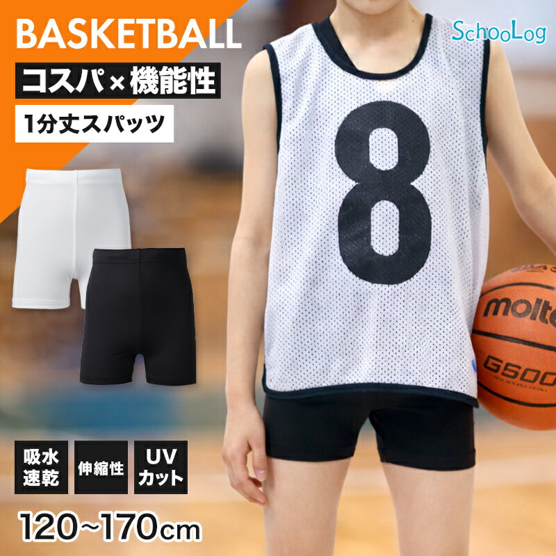 キッズ バスケ インナー 1分丈 スパッツ 紐付き ジュニア 120 130 140 150 160 170cm バスケットボール アンダーパンツ スポーツイン...