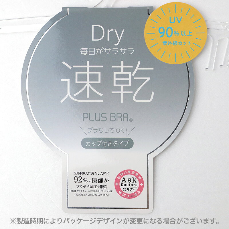 レディース カップ付きインナー フレンチ袖 ブラトップ DRYインナー M L LL 3L 吸...