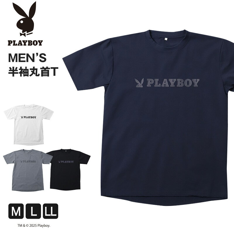 Tシャツ メンズ 半袖 クルーネック 吸汗速乾 インナー スポーツ PLAYBOY M L LL プレイボーイ ロゴTシャツ 半袖Tシャツ メンズTシャツ 丸首Tシャツ カットソー トップス ストレッチ 通気性 シンプル 夏