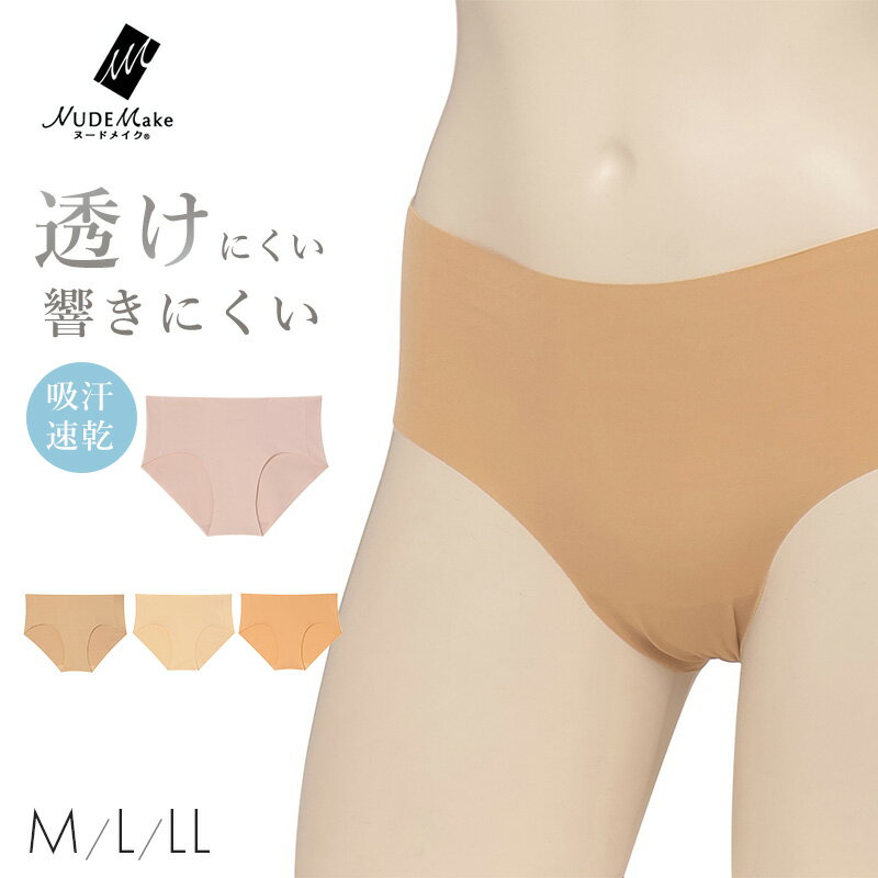 Rakuten - アツギ ショーツ レディース シームレス インナー アウターにひびかない M L LL シームレスショーツ ひびきにくい 透けにくい パンツ 下着 フリーカット スキンカラー 響かないショーツ ラインが出ない タグレス 吸汗速乾