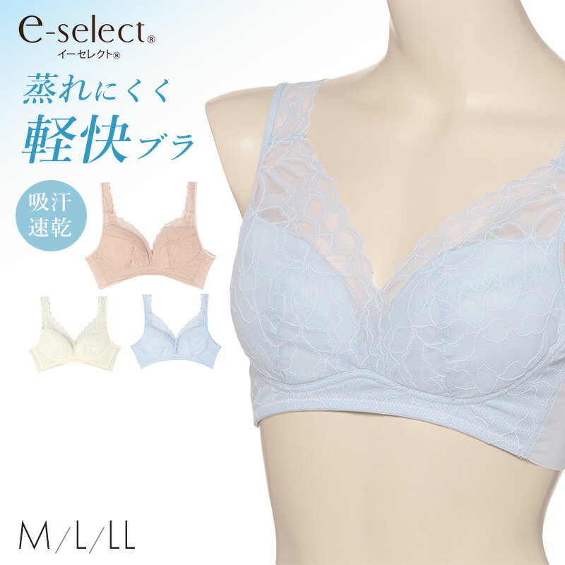 No-Wire Bra - アツギ ブラジャー ノンワイヤー レディース 軽いブラ レースブラ 脇高ブラ M L LL 脇すっきり 夏 ブラ 下着 レディースブラ 吸汗速乾 メッシュカップ 背中すっきり 4列ホック 美胸 脇肉すっきり 涼しい