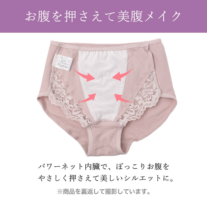 ショーツ 2枚組 レディース お腹押さえ 補正 下着 パンツ インナー M L LL 3L 4L 綿混 ストレッチ ハイウエスト お腹すっきり パワーネット ぽっこりお腹 無地 レース シンプル 快適 デイリー お腹引き締め 体型カバー インナーショーツ suteteko-10052230 下着・靴下のすててこねっと サンプル画像3
